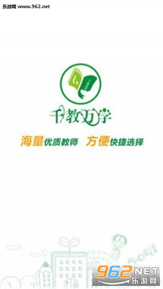 千教万学app 千教万学app