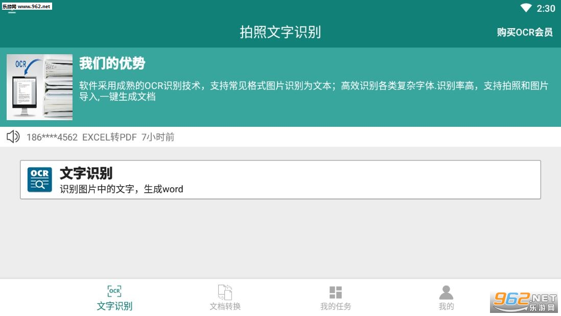 ��������ʶ��app