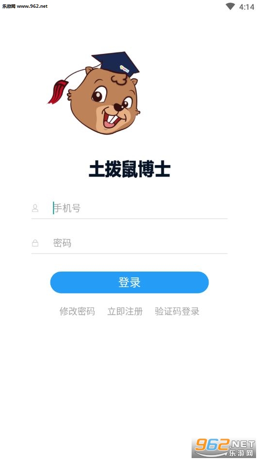 土拨鼠博士app 土拨鼠博士app