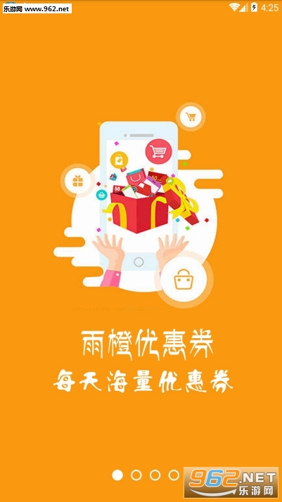雨橙优惠券最新版 雨橙优惠券最新版