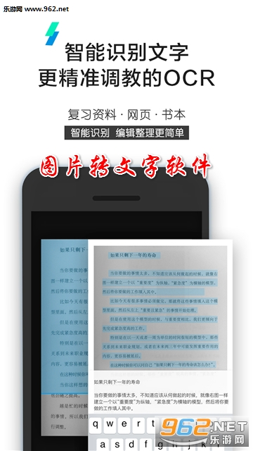 图片转文字软件手机版 图片转文字软件手机版