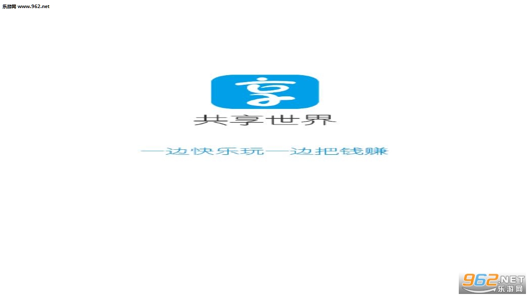 共享世界app 共享世界app