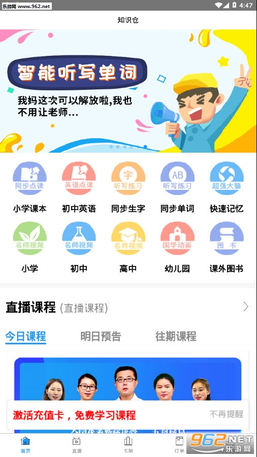 ֪ʶ��app