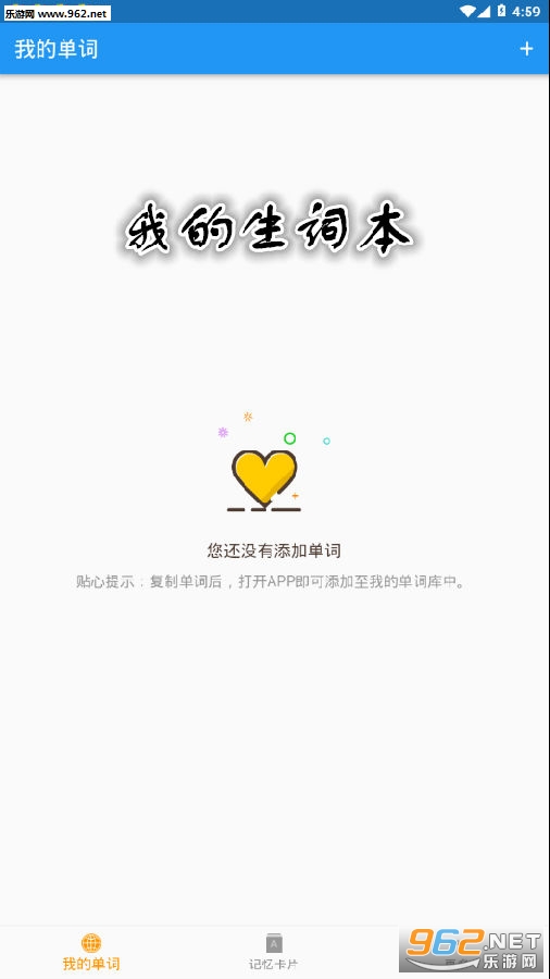 �ҵ����ʱ�app