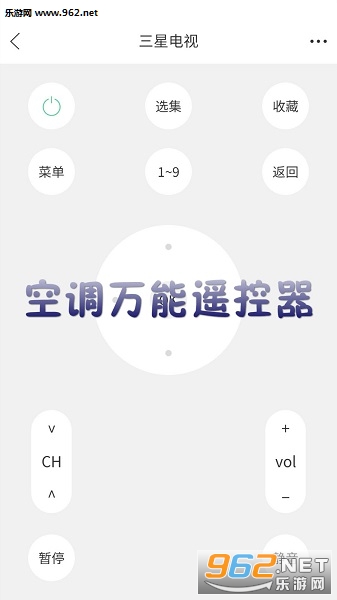 空调万能遥控器安卓版 空调万能遥控器安卓版