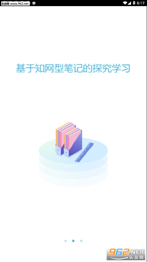 知网研学app 知网研学app
