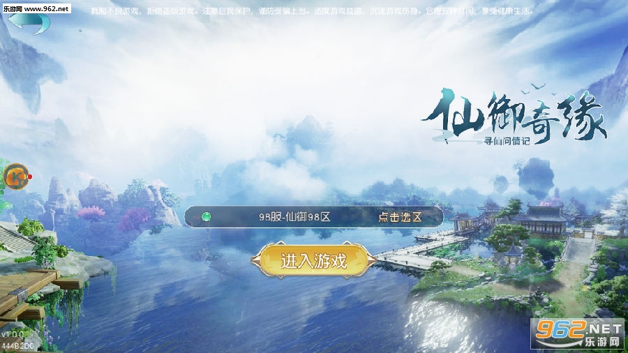 仙御奇缘官方版 仙御奇缘官方版