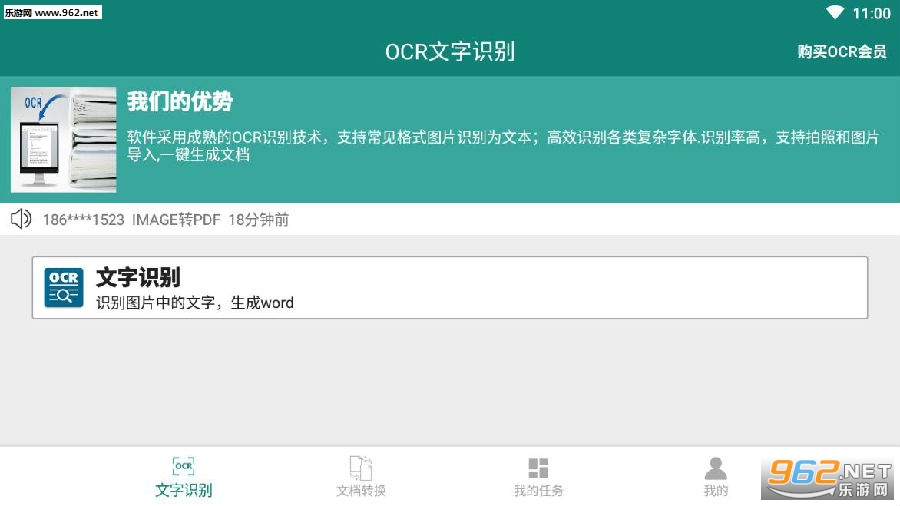 OCR����ʶ������app
