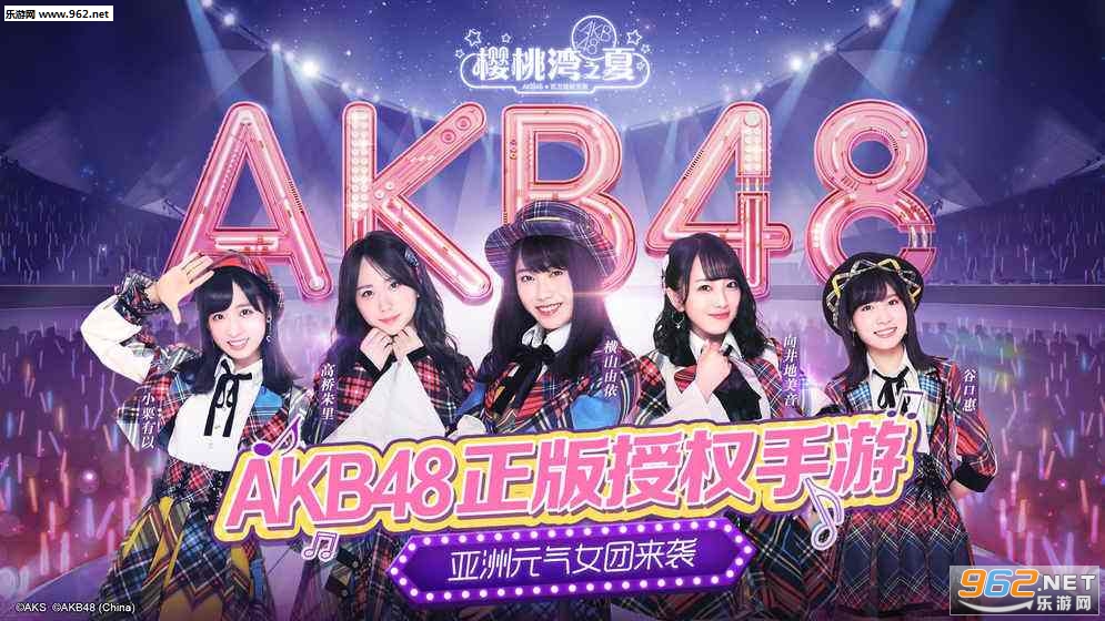 AKB48樱桃湾之夏官方版 AKB48樱桃湾之夏官方版