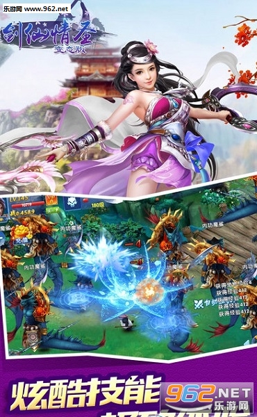 剑仙情圣安卓版 剑仙情圣安卓版