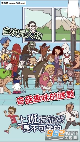 上班玩游戏是不可能的安卓版 上班玩游戏是不可能的安卓版