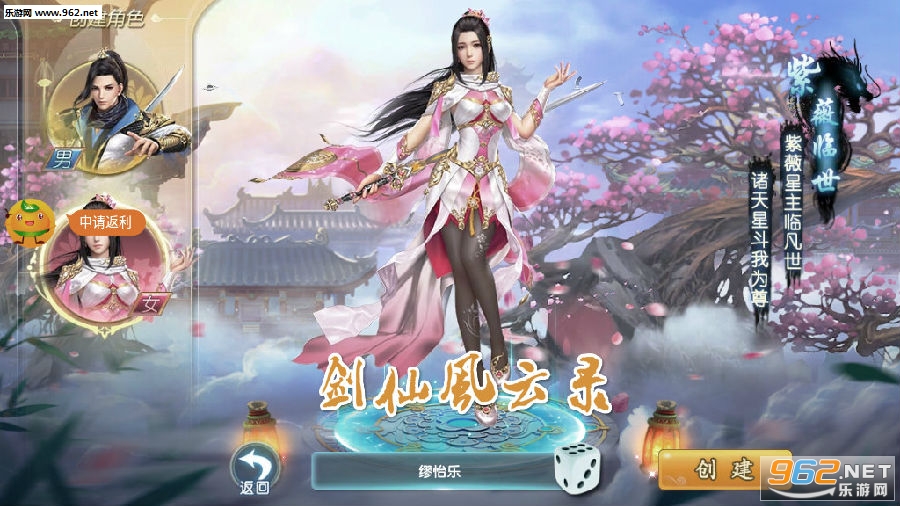 剑仙风云录海量版 剑仙风云录海量版