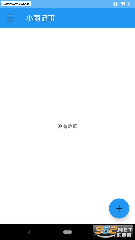 小雨记事安卓版 小雨记事安卓版