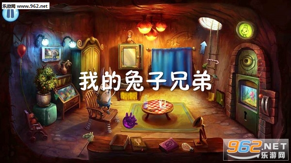 我的兔子兄弟手机版 我的兔子兄弟手机版
