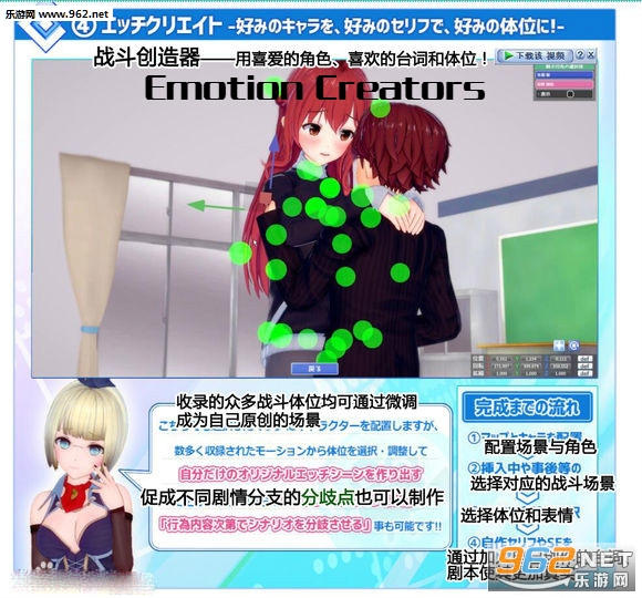 Emotion Creators��׿��