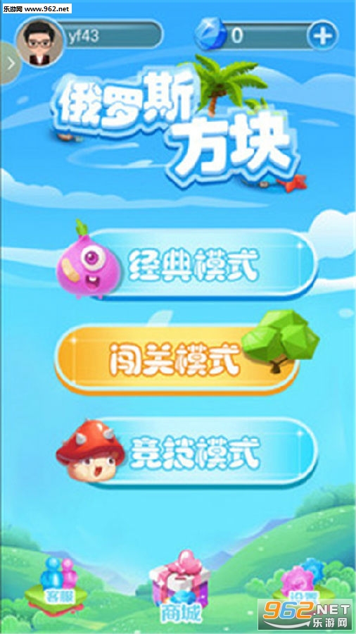 俄罗斯方块安卓版 俄罗斯方块安卓版