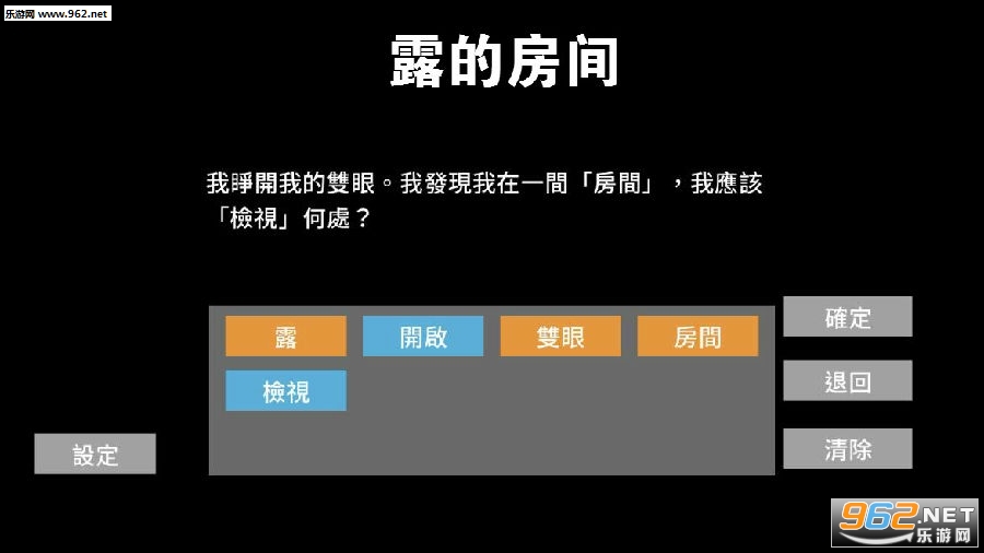 露的房间手游 露的房间手游
