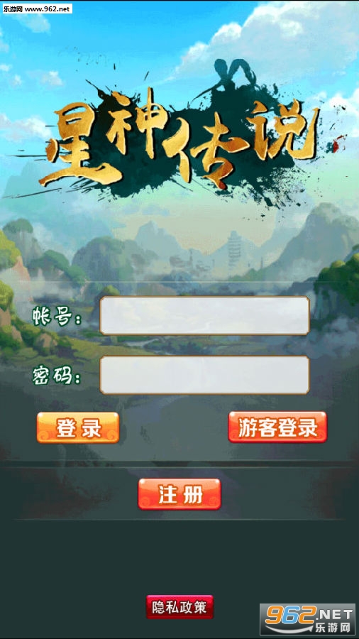 星神传说官方版 星神传说官方版