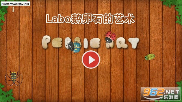 Labo����ʯ��������Ѱ�