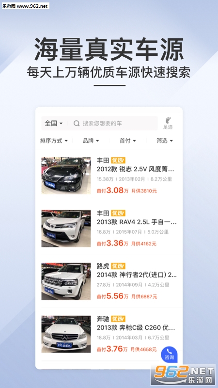 买车吧二手车安卓版 买车吧二手车安卓版