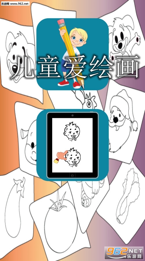 ��ͯ���滭��׿��