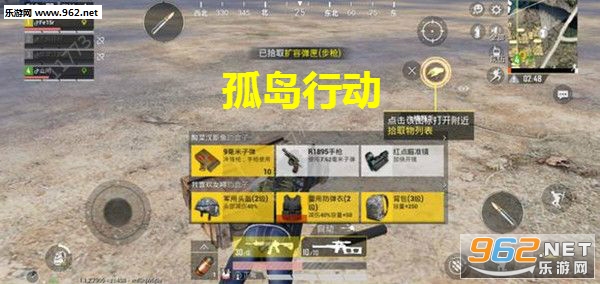 孤岛行动安卓版 孤岛行动安卓版
