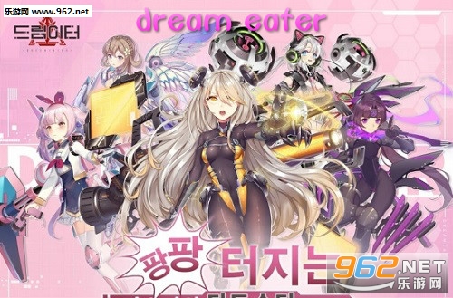 dream eater�ٷ���