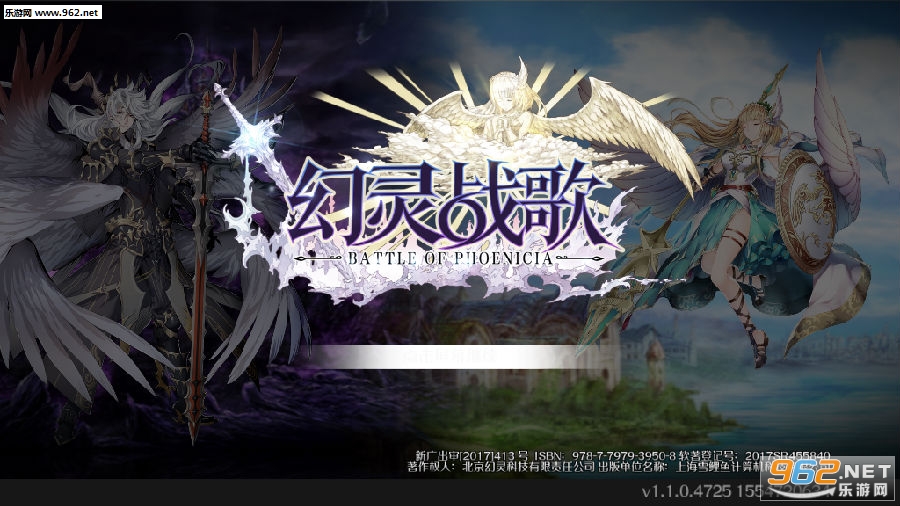 幻灵战歌之神域官方正版 幻灵战歌之神域官方正版