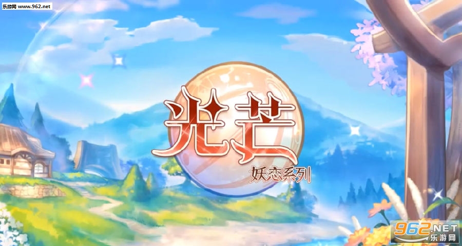 光芒手游官方版 光芒手游官方版