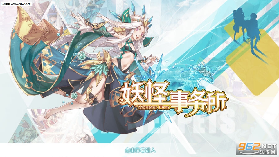 妖怪事务所官方正版 妖怪事务所官方正版