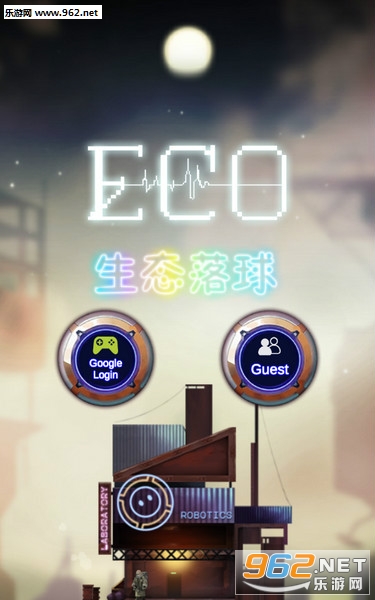 生态落球安卓版 生态落球安卓版