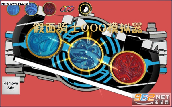 假面骑士OOO模拟器手机版 假面骑士OOO模拟器手机版