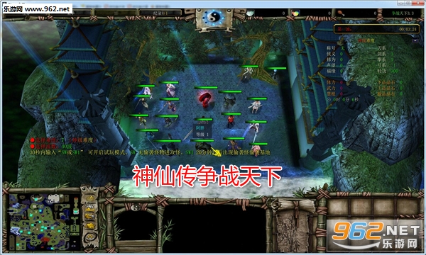 神仙传争战天下V3.3正式版(附攻略/隐藏密码) 神仙传争战天下V3.3正式版(附攻略/隐藏密码)