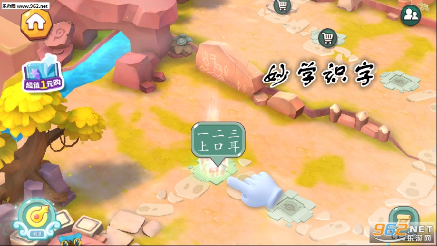 妙学识字app 妙学识字app