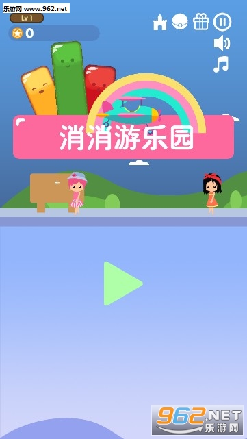 消消游乐园官方版 消消游乐园官方版
