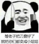 �����Ӱѵ�ĥ���˾Ͱ����Ƕ����С�������