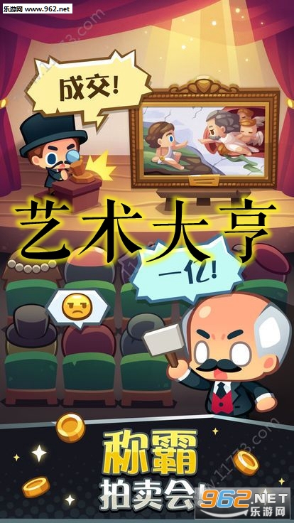 艺术大亨安卓版 艺术大亨安卓版