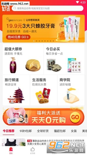 �û��ձ�app