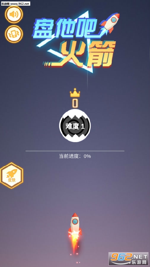 盘他吧火箭安卓版 盘他吧火箭安卓版