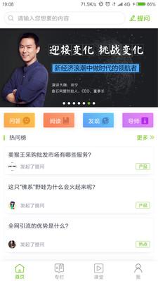 磐石大学安卓版 磐石大学安卓版
