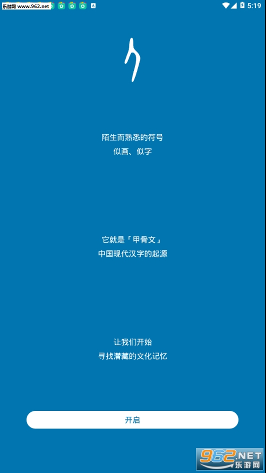 汉字的故事app 汉字的故事app