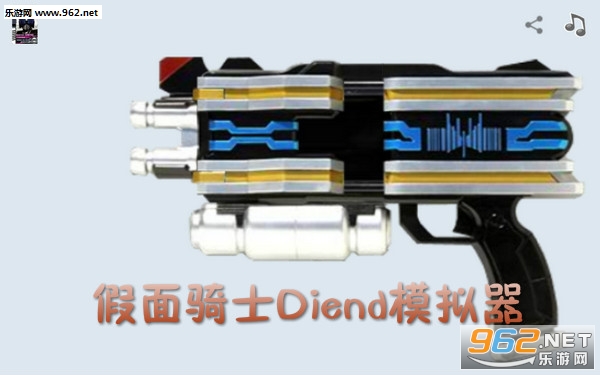假面骑士Diend模拟器手机版 假面骑士Diend模拟器手机版