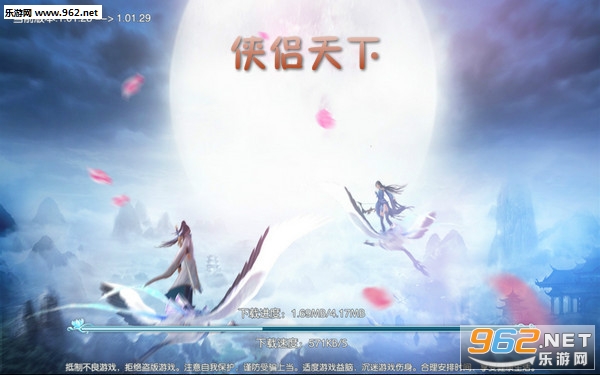 侠侣天下官方版 侠侣天下官方版