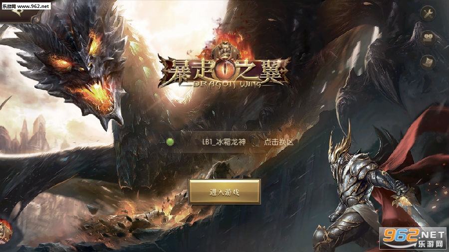 暴走之翼变态版 暴走之翼变态版