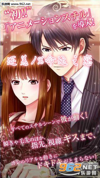 还差1%命运之恋汉化版 还差1%命运之恋汉化版