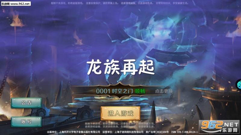 龙族再起果盘版 龙族再起果盘版