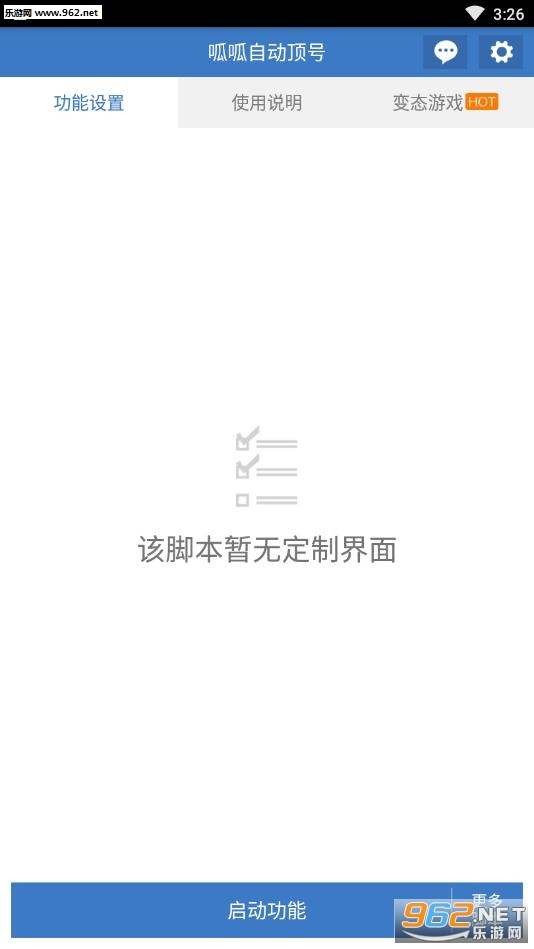 �����Զ�����app