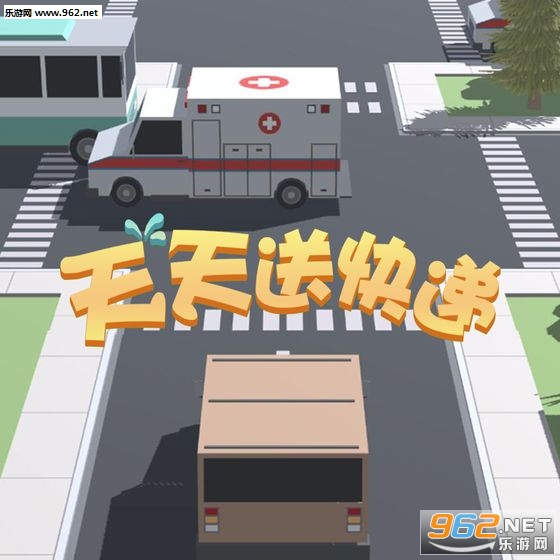 天天送快递安卓版 天天送快递安卓版