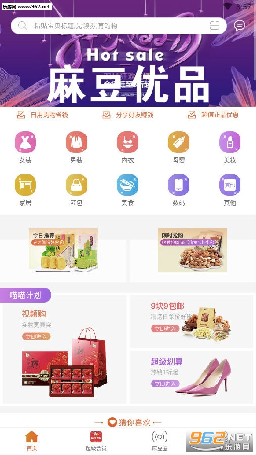 麻豆优品安卓版 麻豆优品安卓版