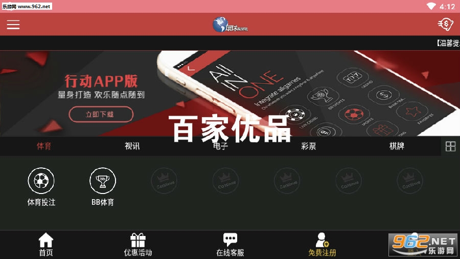 百家优品app 百家优品app